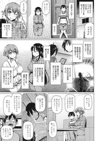 [Shirano Jin] Boku no Suteki na Oneechan [Digital]