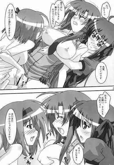 SHUFFLE! With