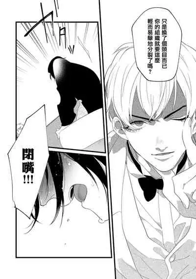 Mazu no Hoshikuzu | 魔都的星尘 act.1-3