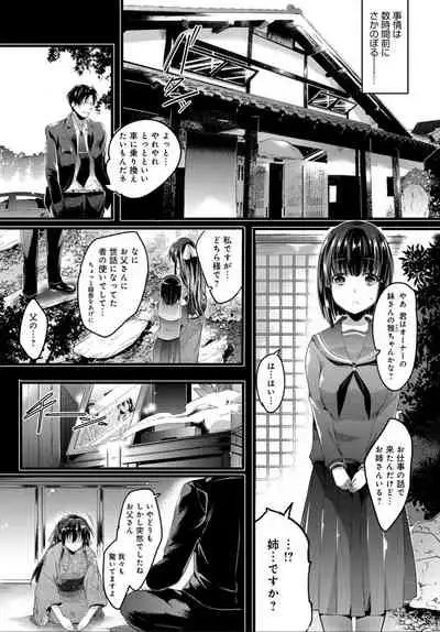 COMIC Anthurium 032 2015年12月号