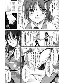 [Takane Nohana] Houkai e no Rondo