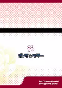 (C73) [gyara☆cter (bee)] Neko do Masshigura DL-han (Gegege no Kitarou)