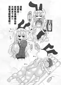 [Cool Kyou Dai San Shibu (Cool Kyou Shinja)] Younyuu Mazen [Chinese] [沒有漢化] [Digital]