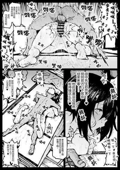 [Ahemaru] Touko-san no Nichijou Continue [Chinese]