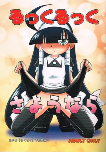 [Akachi] R.S.D