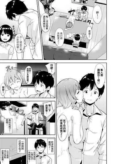 Immoral Routine | 不道德例行性行為