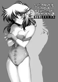 [Eric Peterson (Arao Masaki)] S.I.S.I.O.K.N.M.A. II (Saint Seiya) [Digital]