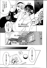 [Yasuhara Tsukasa] Welcome to Share House Ch.01-05