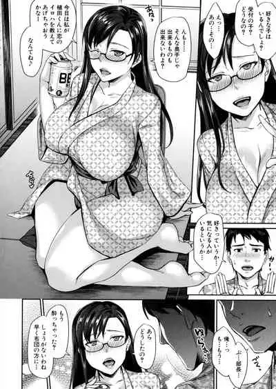 Wakazuma Netorare Seikouroku