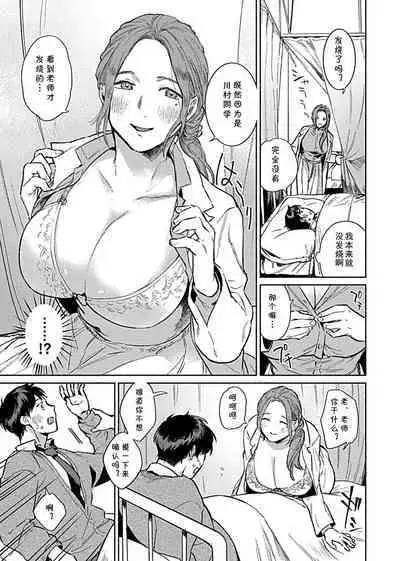 Minna no Shiranai Yuri Sensei no Himitsu