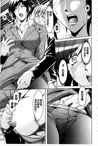 [Hoshino Ryuichi] Sennyu Tsuma Satomi Kiroku | 臥底人妻里美 洗腦凌辱的記錄 下集 [Chinese] [Incomplete]