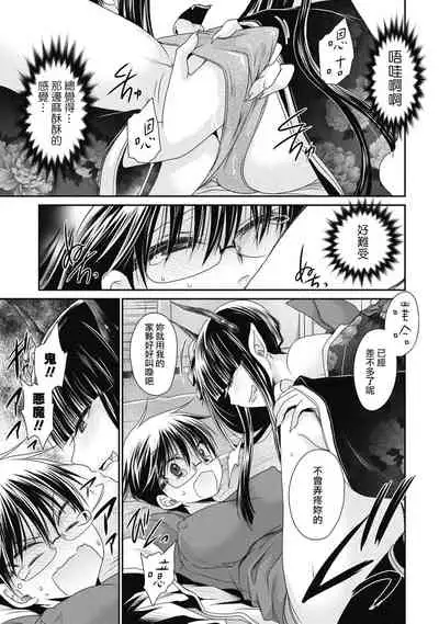 [Shinonome Ryu] Ore to Kanojo to Owaru Sekai - World's end LoveStory 2 [Chinese] [爱弹幕汉化组] [Digital]