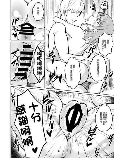 [Miura Ryoto] Kyonyuu Hitozuma wa Gakusei Jidai no Moto Kare ni Odosare Netorareru. | 巨乳人妻被學生時代的前男友威脅然後睡了。 [Chinese]