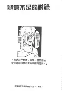 (20110730)[阿特]魔王城迎戰前夕