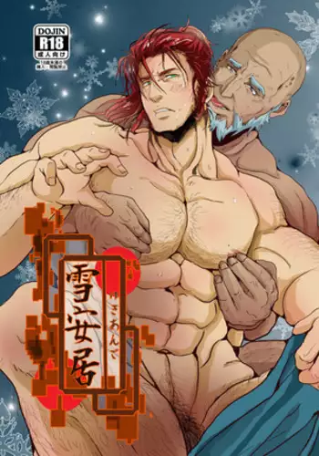 [Rissuinoti (Tentenkingyo)] Heaven’s vengeance is slow but sure | 天网恢恢 疏而不漏 [Yaoi Culture汉化组]
