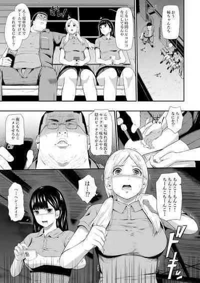 無人駅 完乗版
