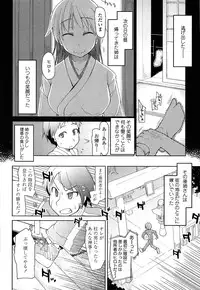 [Ryo] Oishii Oniku no Meshiagarikata