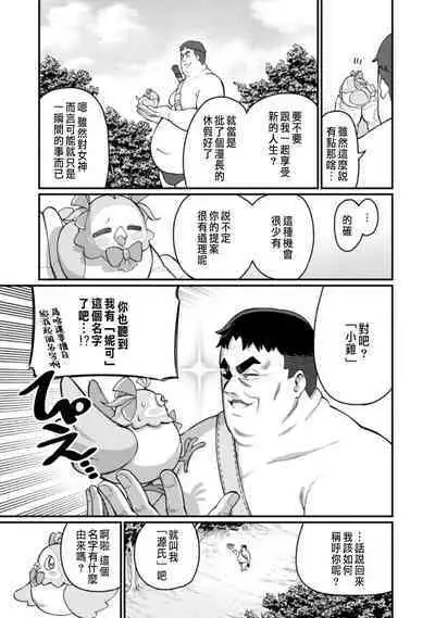 ハーレム王の異世界プレス漫遊記 ～最強無双のおじさんはあらゆる種族を嫁にする～ 1