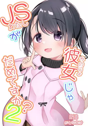 お母さんいただきます。2 連載 P1-49