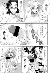 (Futaket 6) [Kaguya Hime Koubou (Gekka Kaguya)] Komakasugite Tsutawaranai Ero Doujin Senshuken Haru no Nijikan SPECIAL (Various)