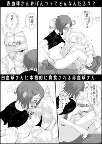 [糖蜜Q号] Hataraku Saibou Nurui R18 Da Manga (Cells at Work!)