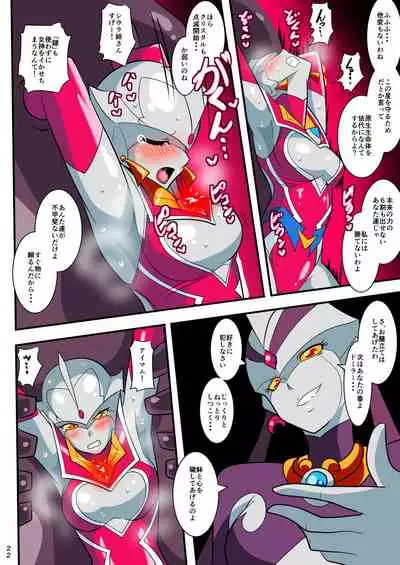 Ginga no Megami Netise Soushuuhen 01