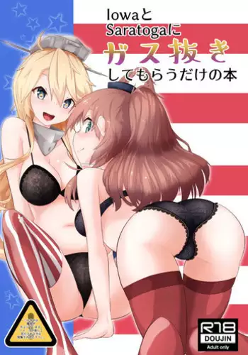 [幸せ共和国 (幸せのかたち)] ぐるぐるガールズバースコレクション