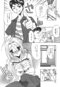 [Asano Ai] Atashi ga Shiteageru