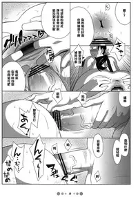 (COMIC1) [Tetrodotoxin (Nise Kurosaki)] Bukiya Zuma (Queen's Blade) [Chinese] [黑条汉化]