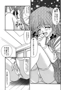 [Yumeori Amu] Miyo-chan no Houkago