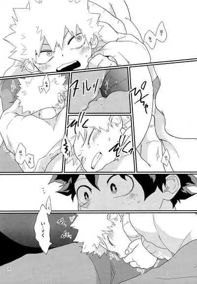 [Kanzyuku Udon] Kimi o moto ni modosu houhou (Boku no Hero Academia)