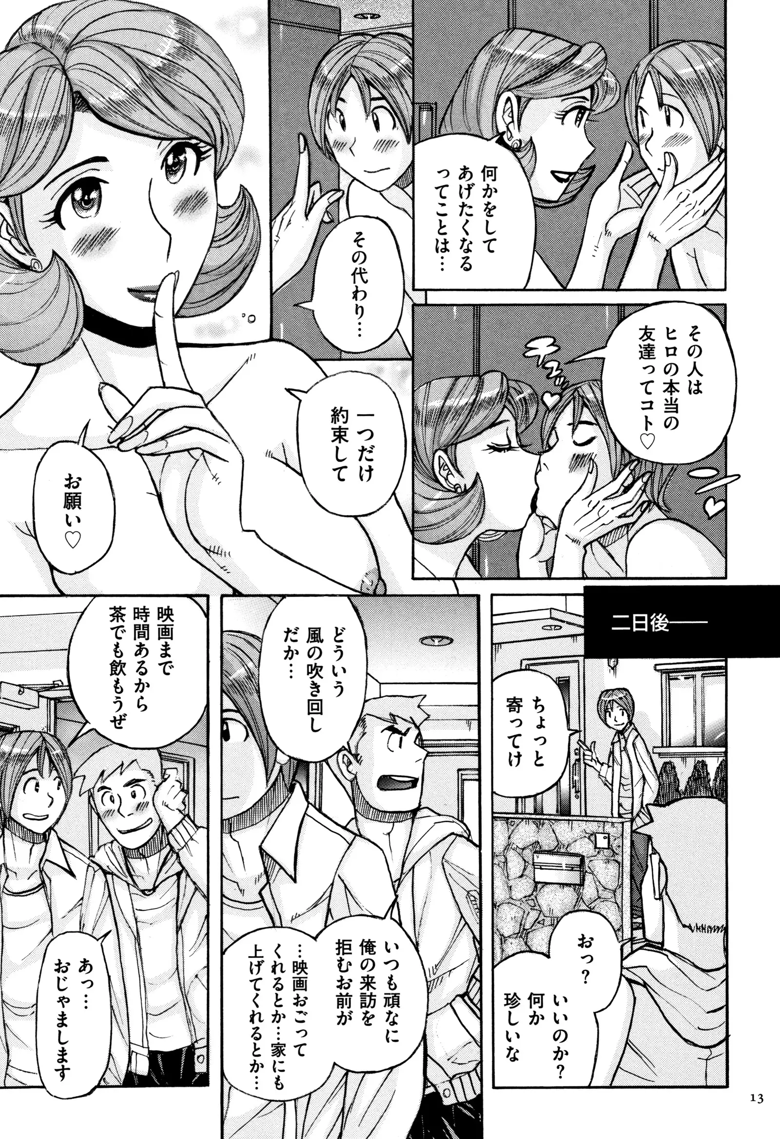 Ore no Kaa-san ga Itsu made mo Erosugiru
