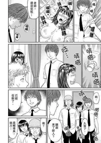 Hitodzuma YariCir Choukyou ~ Omae no Kaasan no Naka, Metcha Kimochiyoku ne? | 人妻的幹炮社調教～你母親的裡面，感覺相當爽哦？