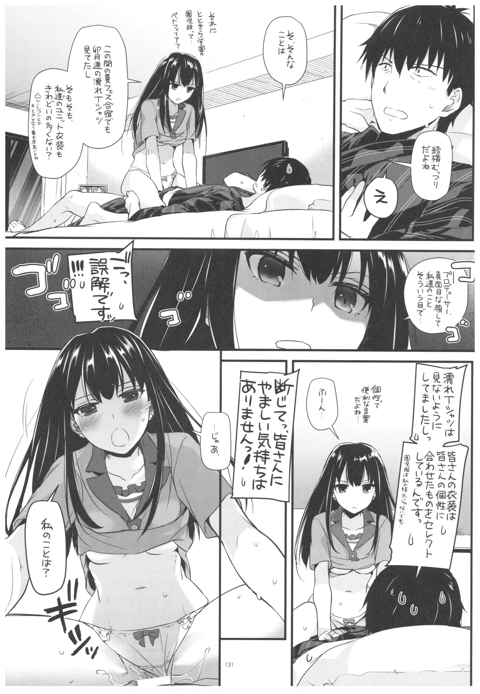 DL-デレマス総集編