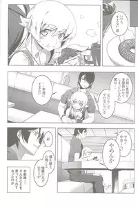 (C84) [Yuunabe Shinkouchuu (Tanabe Kyou)] Netoraregatari San (Bakemonogatari)