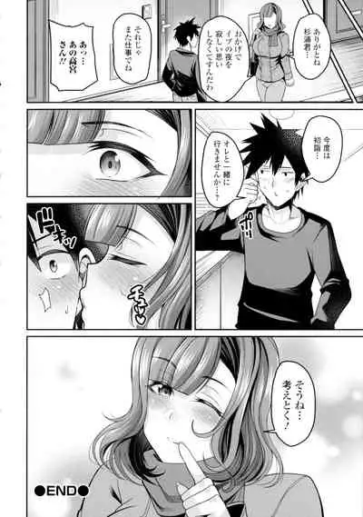 Bakunyuu Zuma no Midashinami