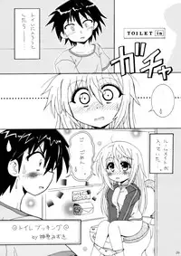[Red Ribbon Revenger (Hayama, Kamihara Mizuki, Makoushi)] Boku no Ichika ga Konna ni Kedamono Wake ga nai (IS <Infinite Stratos>)