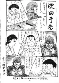 (CR26) [BUNCHIDOH (Bunchin)] Jubei-chan ga Suki! (Jubei-chan)