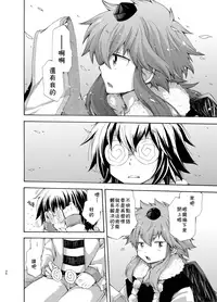 [CHIN-UP (Pocchi)] Karasu Tengu No Kamikakushi [Chinese] [theoldestcat汉化] [Digital]