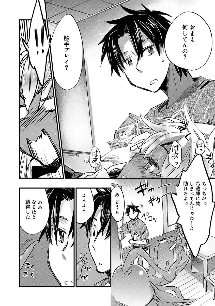 Kasshoku Akuma to Haraguro Otoko