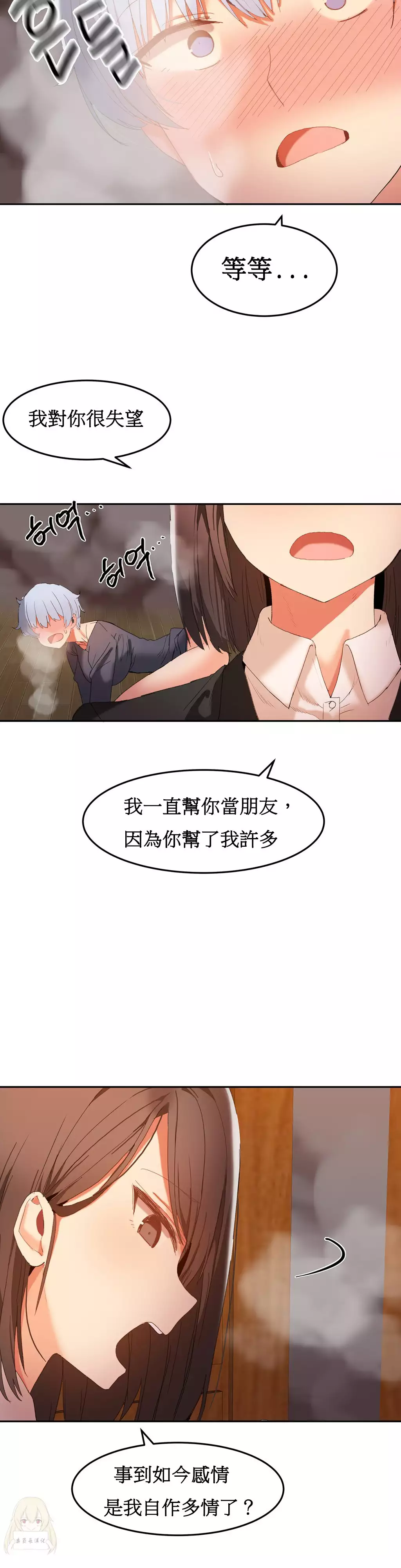 Hahri's Lumpy Boardhouse Ch. 0~32【委員長個人漢化】