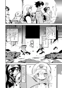 (C80) [Coppo-Otome (Yamahiko Nagao)] Kaze no Toride Abel Dai 1-Shuu Kimyouna Megami (Dragon Quest III)