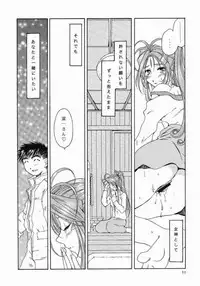 (C61) [Mechanical Code (Takahashi Kobato)] as night follows day <ver.0.5/prologue> (Ah! Megami-sama/Ah! My Goddess)
