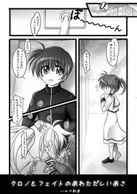 (C78) [Harumankai (Haruma Tokihiko, Denki Shougun, Teiyanaka, Ajoea)] Lyrical Shoujo Zwei (Mahou Shoujo Lyrical Nanoha) [Digital]