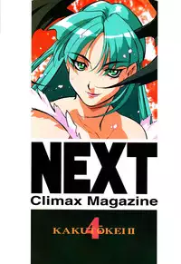 [Okachimentaiko, Rippadou (Various)] NEXT Climax Magazine 4 (Various)