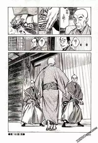 [Hazuki Kaoru] Tenpou Momoiro Suikoden 2 [Chinese] [青文出版]