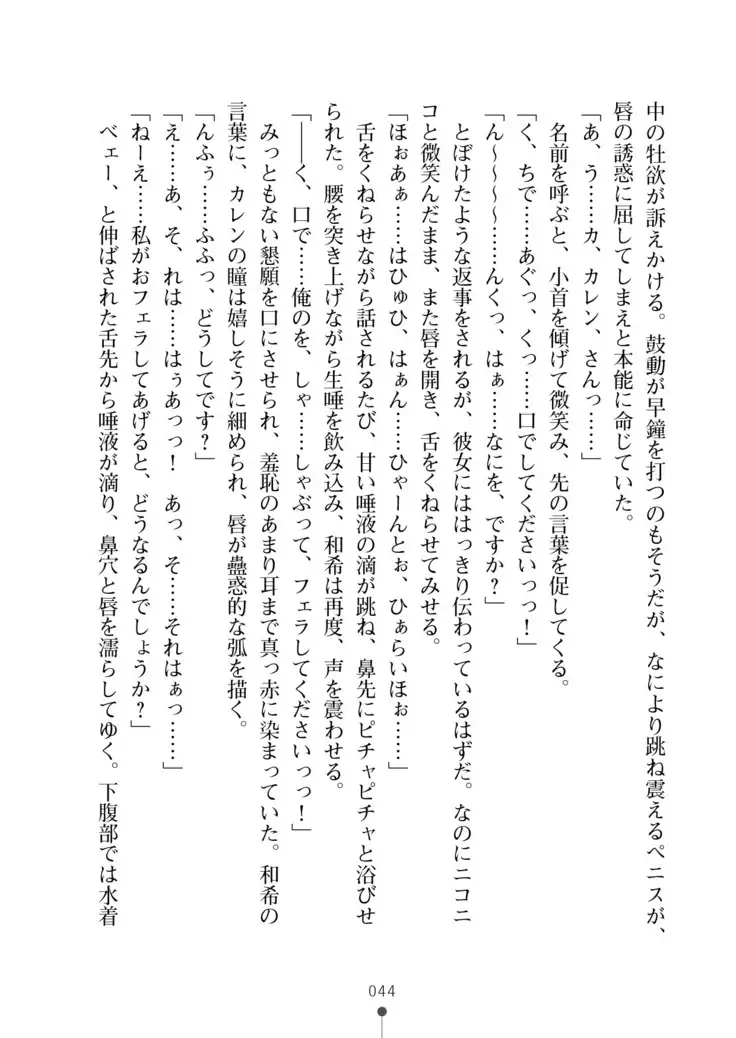 Seikan Inma Esthe Sakusei Course ha Hajimemashita