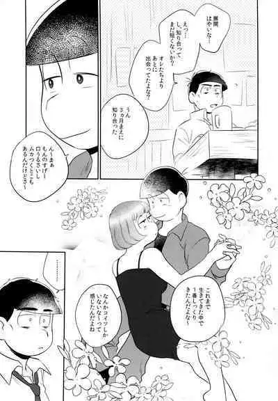 Hattenba de Deatte Dekita Toshishita no Koibito ga Are Izonshou kamo Shirenai.