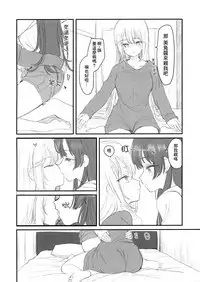 (C94) [Gorori no DIY (Suto)] Mito-chan-chi Tomaru. | 与美兔酱共度的一夜 (Tsukino Mito, Higuchi Kaede) [Chinese] [杂鱼DD汉化组]