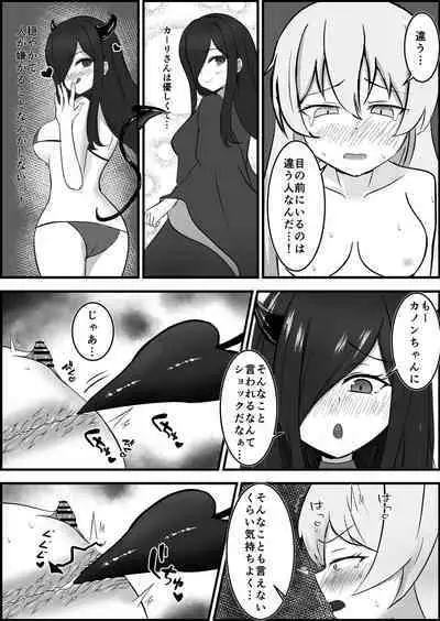 Inma ni Yoru Yuri Bouryoku Renzoku Zecchou de Ochiru